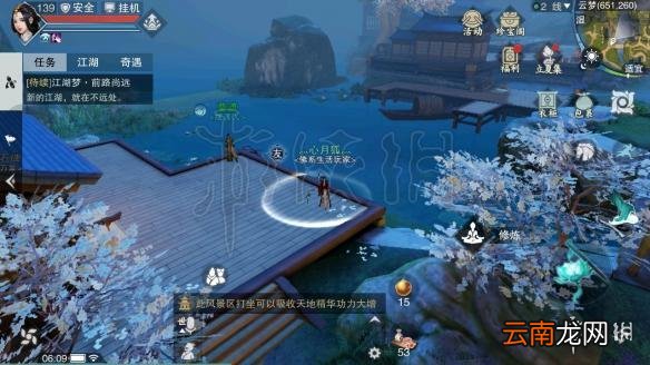 楚留香429打坐位置 4月29日坐观万象打坐修炼地点坐标