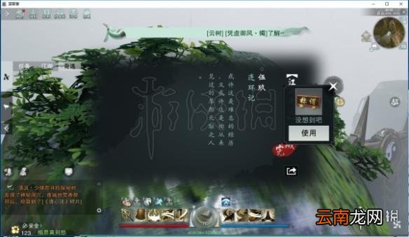 楚留香连环计奇遇选择答案 连环计奇遇触发方法