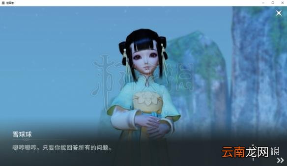 楚留香连环计奇遇选择答案 连环计奇遇触发方法