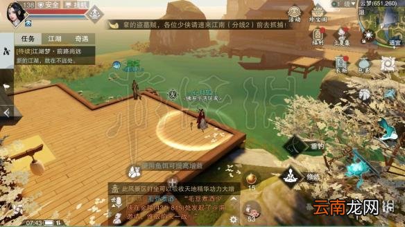 楚留香428打坐位置 4月28日坐观万象修炼地点坐标
