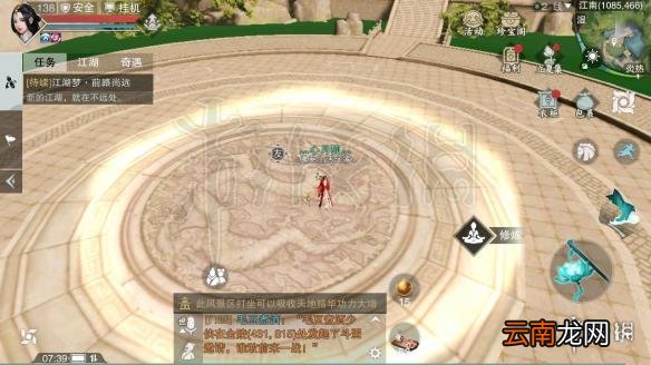 楚留香428打坐位置 4月28日坐观万象修炼地点坐标