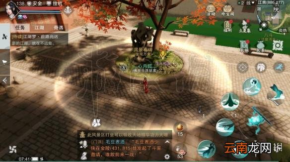 楚留香428打坐位置 4月28日坐观万象修炼地点坐标