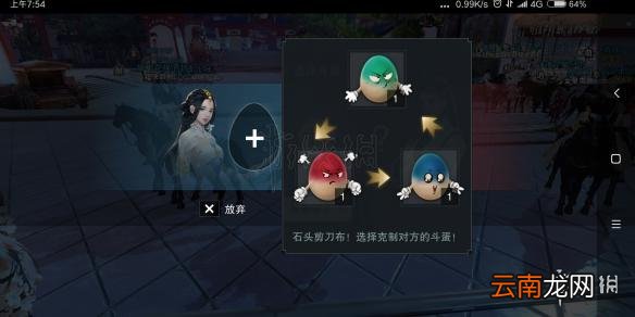 楚留香斗蛋获胜克制方法 永久挂件斗蛋三连获得技巧