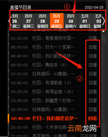 4月30日新疆中小学生家庭教育讲座手机回放怎么看