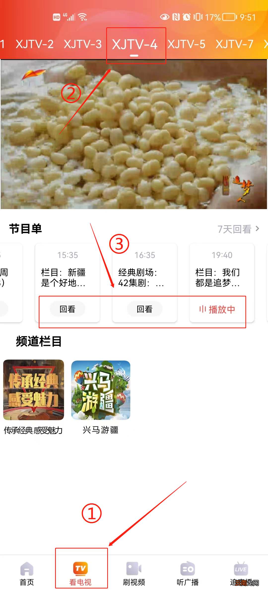 4月30日新疆中小学生家庭教育讲座手机回放怎么看