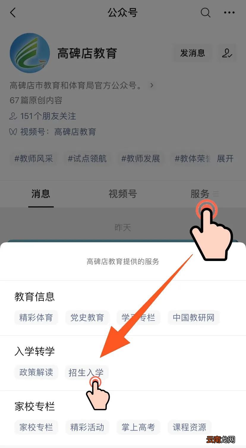 高碑店2022义务教育阶段学校招生公告
