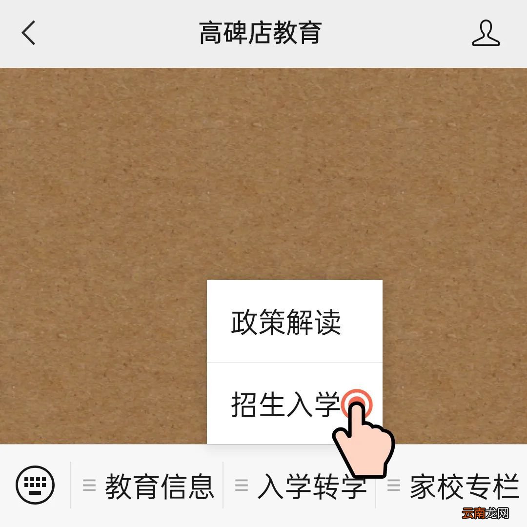 高碑店2022义务教育阶段学校招生公告