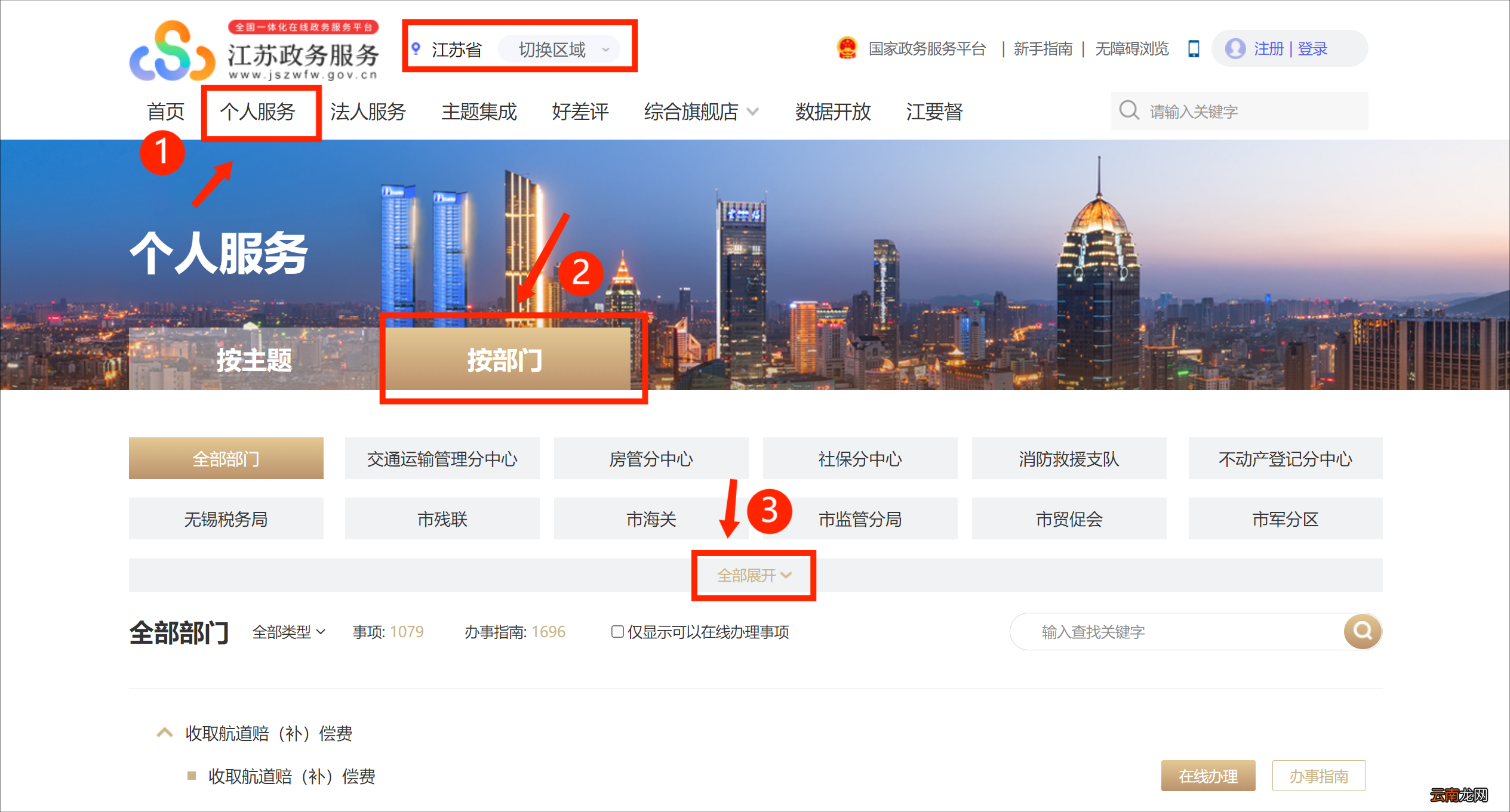 无锡营业执照线上补、换领流程