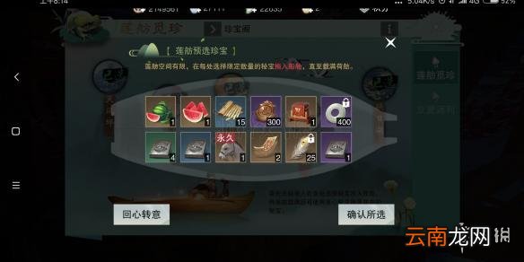 楚留香荷心璧兑换技巧 莲舫觅珍活动充钱玩法