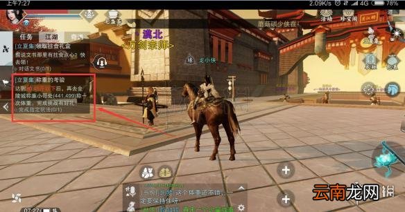 楚留香单人在哪称重 金陵称重NPC位置称重大赛规则