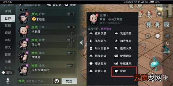楚留香小吃怎么投喂给好友 绿蓝紫小吃投喂赠送方法