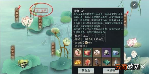 楚留香减肥增肥技巧 轻衫秤重绿蓝紫小吃赠送方法