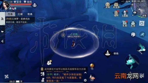 楚留香427打坐地点汇总 4月27日打坐修炼地点坐标