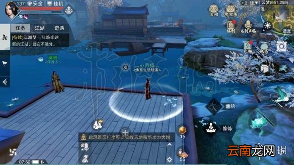 楚留香少林天王殿在哪 425打坐地点修炼位置汇总