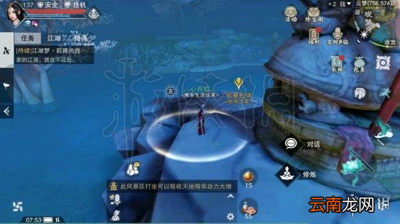 楚留香少林天王殿在哪 425打坐地点修炼位置汇总