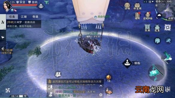 楚留香暗香挽兰湖在哪 419坐观万象打坐修炼地点坐标