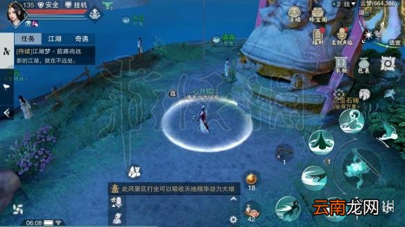 楚留香暗香挽兰湖在哪 419坐观万象打坐修炼地点坐标