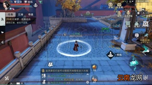 楚留香暗香挽兰湖在哪 419坐观万象打坐修炼地点坐标