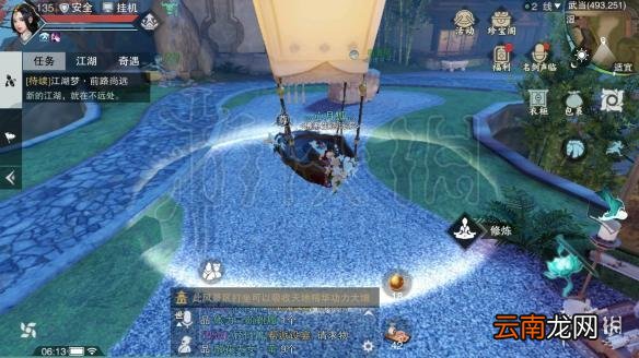 楚留香暗香挽兰湖在哪 419坐观万象打坐修炼地点坐标
