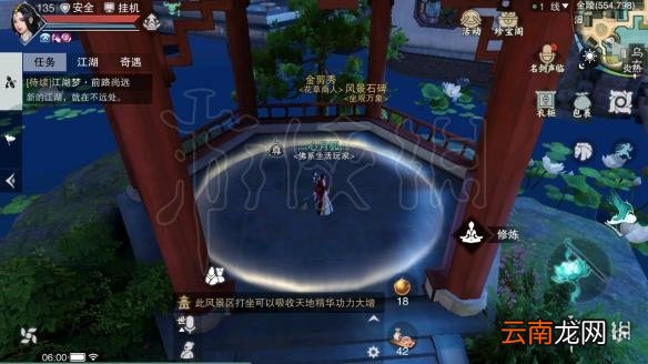 楚留香暗香挽兰湖在哪 419坐观万象打坐修炼地点坐标