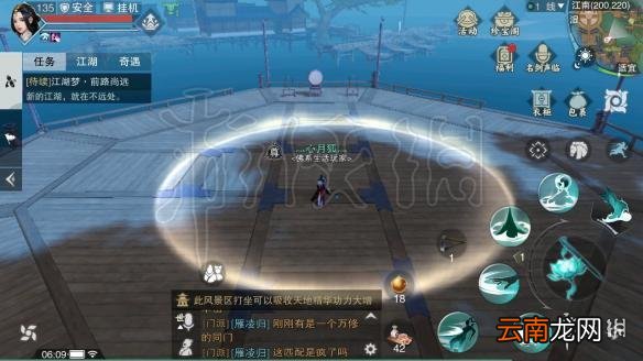 楚留香中原麻衣入口在哪 420打坐修炼地点汇总