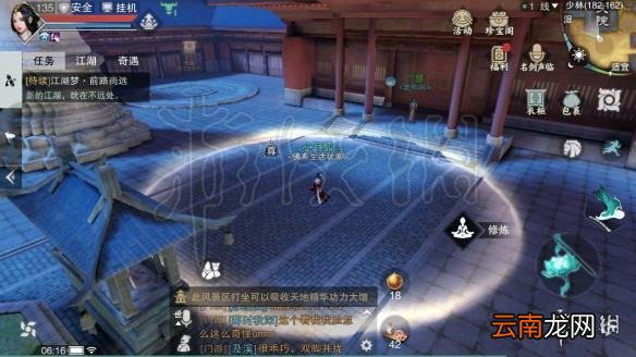 楚留香中原麻衣入口在哪 420打坐修炼地点汇总