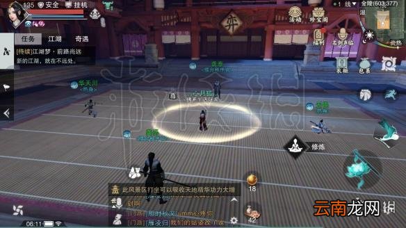 楚留香中原麻衣入口在哪 420打坐修炼地点汇总