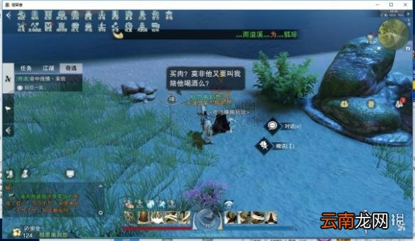 楚留香命中绝情奇遇触发攻略 命中绝情奇遇完成技巧