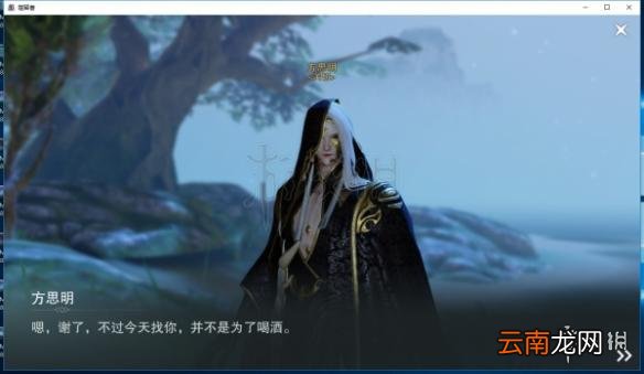楚留香命中绝情奇遇触发攻略 命中绝情奇遇完成技巧