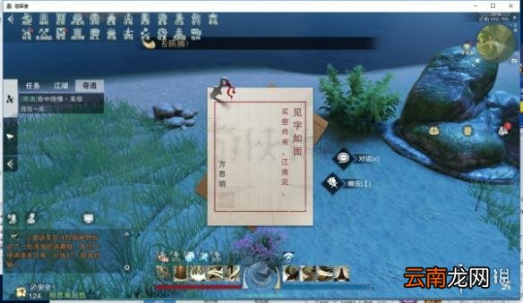 楚留香命中绝情奇遇触发攻略 命中绝情奇遇完成技巧