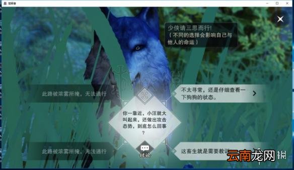 楚留香命中绝情奇遇触发攻略 命中绝情奇遇完成技巧