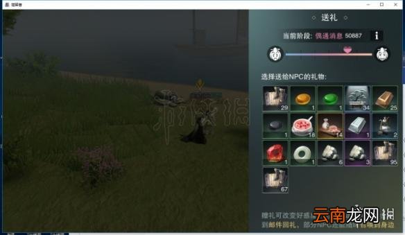 楚留香命中绝情奇遇触发攻略 命中绝情奇遇完成技巧