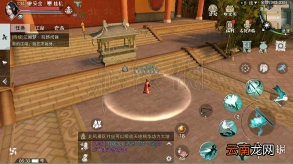 楚留香江南茶馆在哪 418每日打坐修炼地点汇总