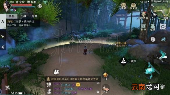 楚留香江南雪庐书院在哪 416每日打坐修炼地点坐标汇总
