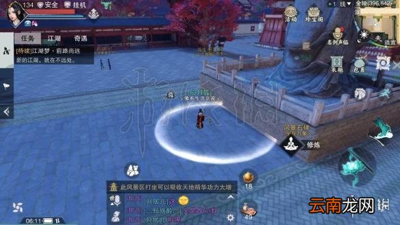 楚留香江南雪庐书院在哪 416每日打坐修炼地点坐标汇总
