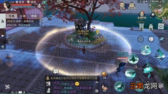 楚留香江南雪庐书院在哪 416每日打坐修炼地点坐标汇总