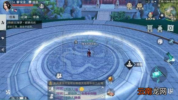 楚留香江南雪庐书院在哪 416每日打坐修炼地点坐标汇总