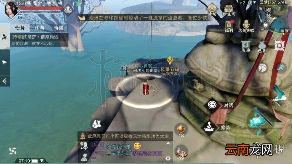 楚留香打坐地点 4月15日坐观万象打坐修炼地点坐标汇总