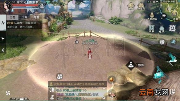 楚留香打坐地点 4月15日坐观万象打坐修炼地点坐标汇总