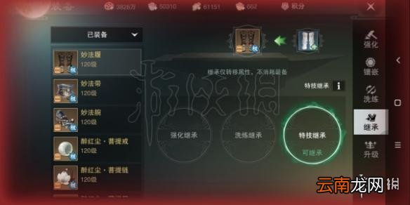 楚留香装备特技切换技巧 装备特技继承切换方法