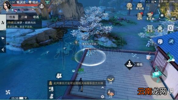 楚留香少林方丈院在哪 4月8日打坐修炼地点坐标汇总