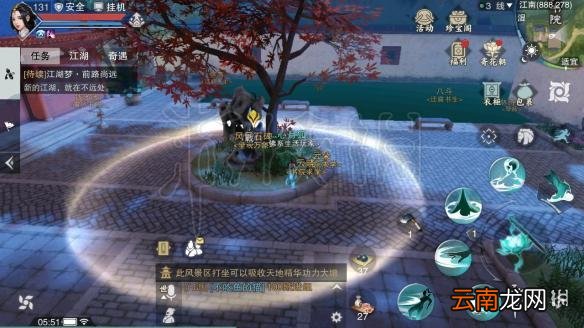 楚留香少林禅医寮在哪 4月9日打坐修炼地点坐标汇总