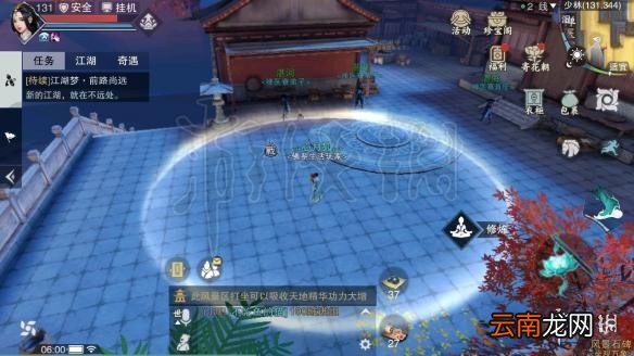 楚留香少林禅医寮在哪 4月9日打坐修炼地点坐标汇总