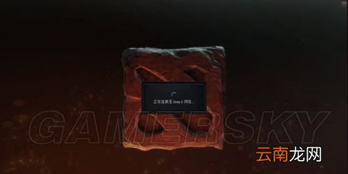 《DotA2》离线单机教程