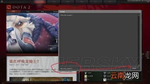 《DotA2》离线单机教程