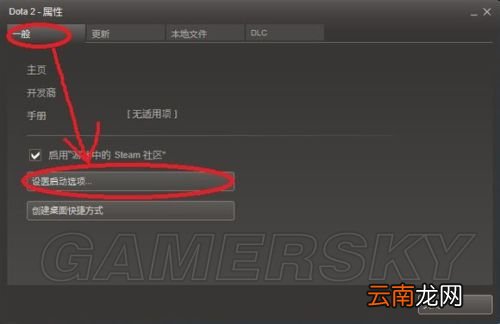 《DotA2》离线单机教程