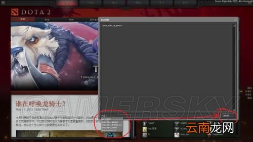 《DotA2》离线单机教程