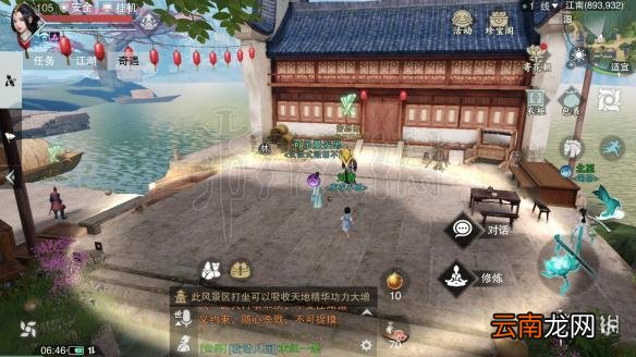 楚留香金陵夫子庙在哪 4月4日坐观万象打坐修炼坐标