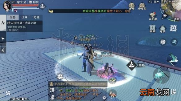 楚留香来去祖师在哪 3月28日坐观万象打坐修炼坐标