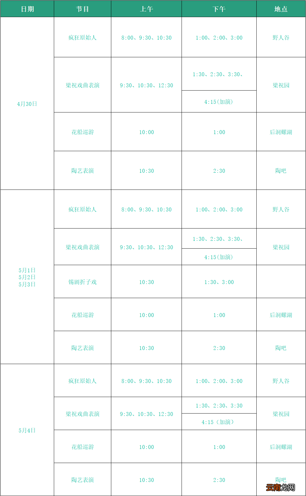 2022年宜兴善卷洞五一活动时间+门票+节目